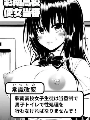 古手川x猿山 便女当番フェラ (To LOVEる -とらぶる-)|古手川x猿山 便女值日口交 (To LOVEる)