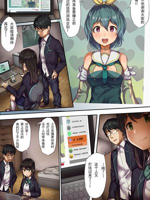 生放送中に寝取られてみた【バーチャル中出し配信者】[中国翻訳]|尝试在直播中被寝取【虚拟内射主播】