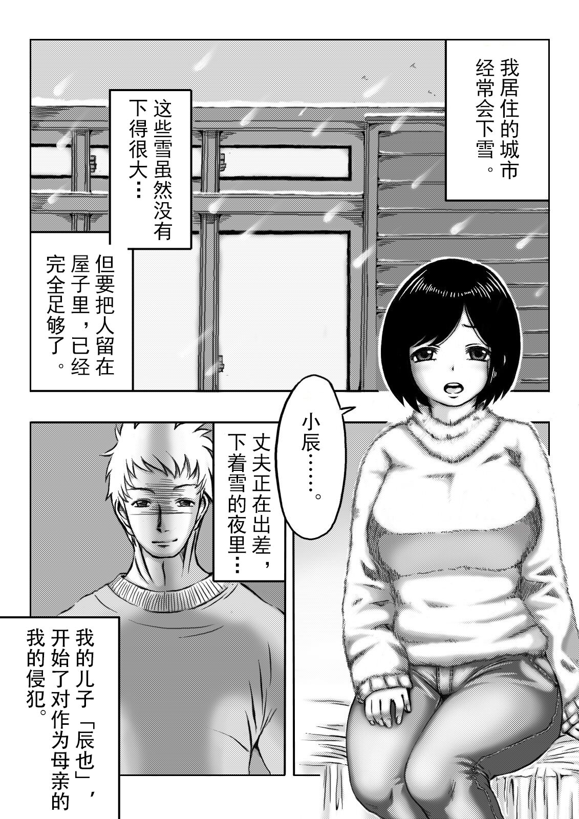雪の日、母と二人|雪之日，与母亲两人