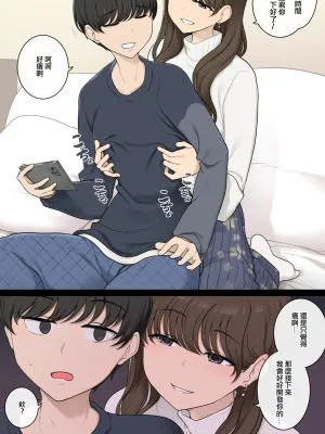 勝手に乳首開発してくる悪いお姉さん|擅自开发乳头的坏姐姐