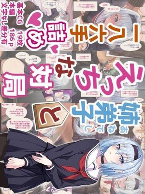 姉弟子とえっちな対局一八六手詰め (りゅうおうのおしごと!)[中国翻译]|与师姐的色色对局——186手绝杀 (龙王的工作!)