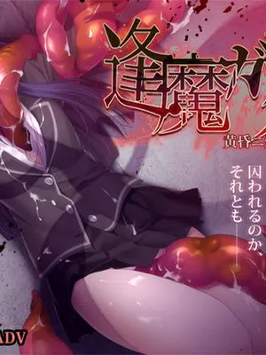 [ポテト生活] 逢魔ガ刻 黄昏ニ烟ル少女 CG|[ポテト生活] 逢魔之刻 黄昏中烟雾缭绕的少女 CG