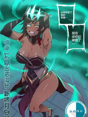 Ruination [中国翻訳]|毁灭