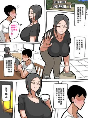 42歳おばさん [中国翻訳]|42岁大婶