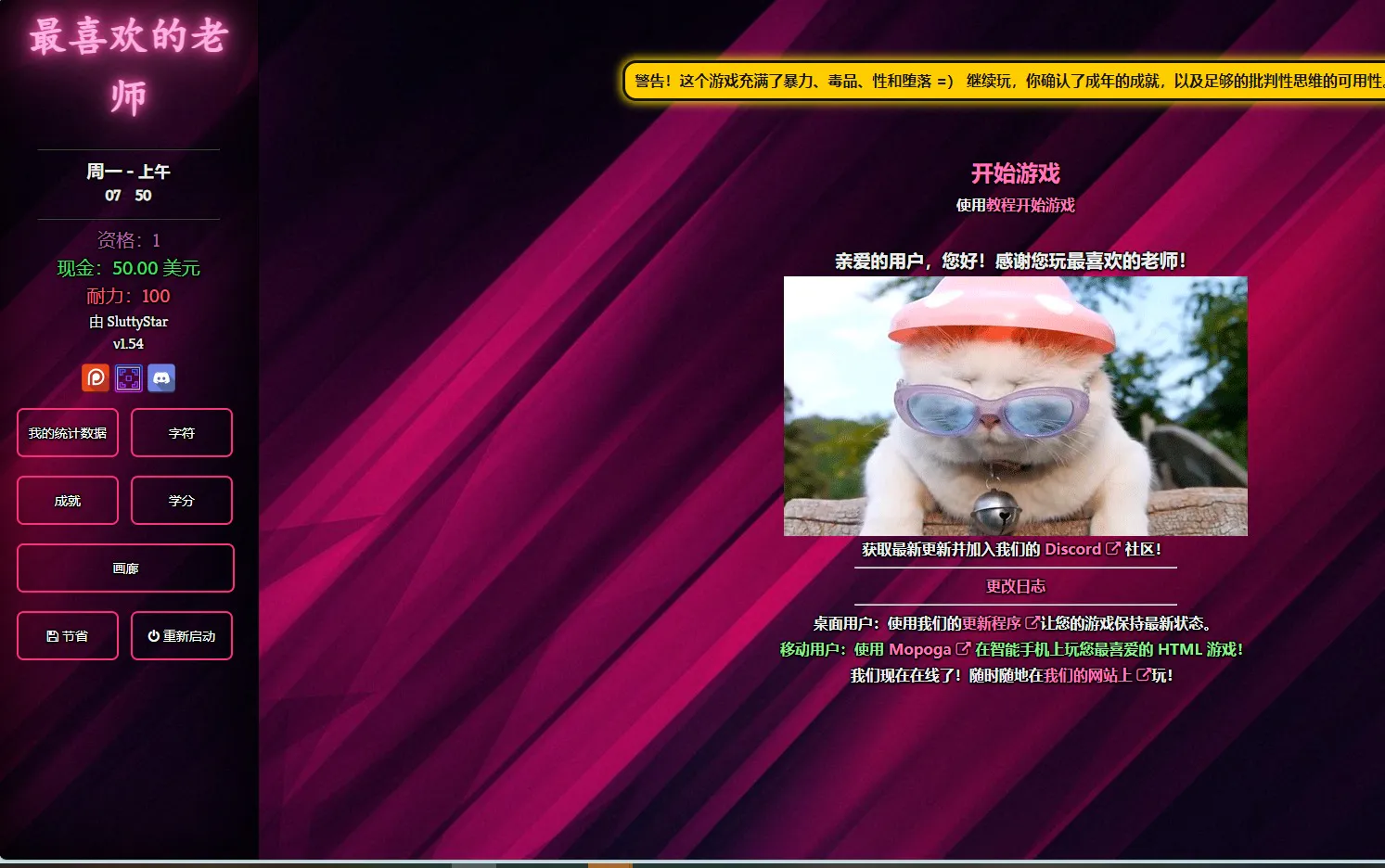 A11495[HTML/汉化]最喜欢的老师FavoriteTeacherver1.54浏览器转中文[4.4G]