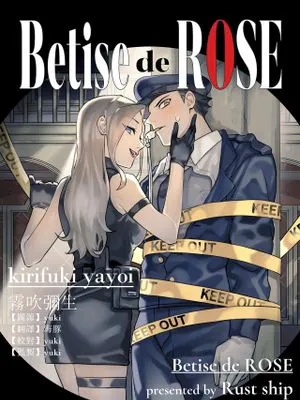 Betise de ROSE|ROSE的失误