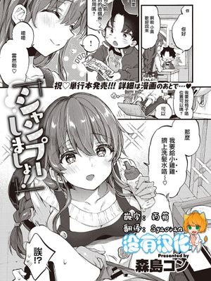 ひみつのじかん (コミックゼロス #56)|秘密的时间 (Comic Zero Sum #56)