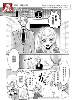 片想いしてるスポーツ選手の好きな人は——濃密Hで証明して？ (私のカレはXLサイズ！おっきいアレに奥までズンズンされてますっ)|单恋中的运动员喜欢的人是——用浓密H来证明吧？ (我的男友是XL尺寸！被那个巨大的东西顶到最深处了)