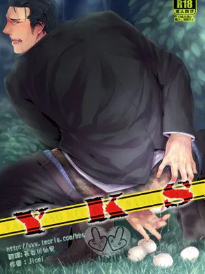 YKS （黑道受系列）|YKS (黑道受系列)
