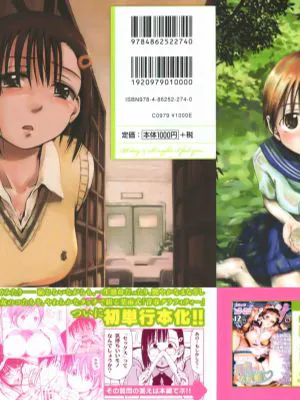 いつも君を感じてる|一直能感受到你