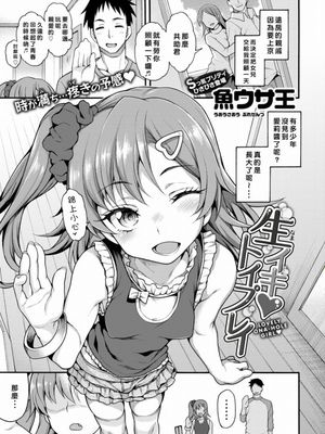 生イキ♡トイプレイ|无套高潮♡玩具Play