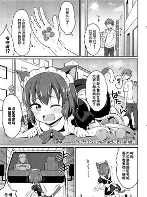 カフェエターナルへようこそ!(永遠娘 6)|欢迎光临永恒咖啡厅!(永远娘 6)
