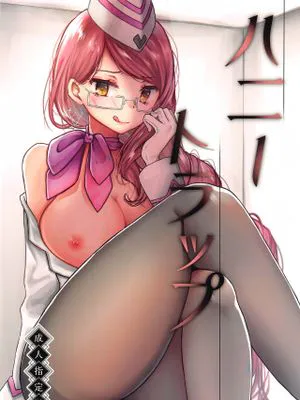 (C97) ハニートラップ (Fate/Grand Order)|(C97) 蜜陷阱 (Fate/Grand Order)