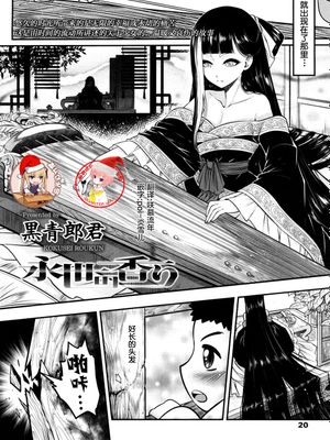 永世の香り (永遠娘 参)|永世之香 (永远娘 参)