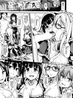 残念なヒロインたち アフター 后篇|遗憾的女主角们 After 后篇