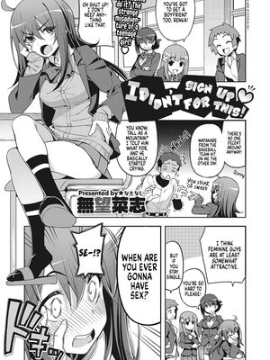 話が違うッ♥ (コミック エグゼ 31) [英訳] [DL版]|说好的不一样♥ (Comic EXE 31)