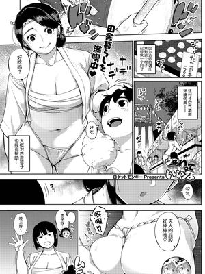 祭りっていいな (コミックホットミルク濃いめ vol.8) [中国翻訳] [DL版]|祭典真不错 (Comic Hot Milk 浓厚版 vol.8)