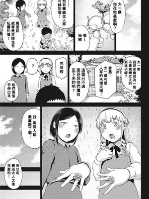 彩淡のやくそく前編 (潤愛) [中国翻訳] [DL版]