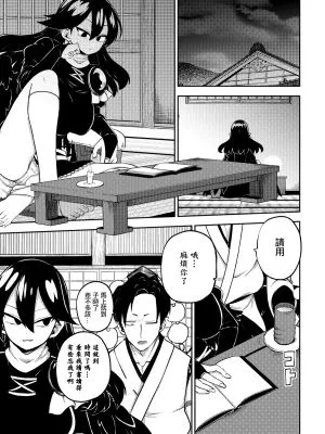 夜更かし飯綱丸 無毛差分 (東方project)|熬夜的饭纲丸 无毛差分 (东方Project)