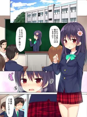 委員長のヒメゴト|委员长的秘密