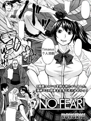 NO FEAR (ガールズフォーム Vol.05))|NO FEAR (Girls Form Vol.05)