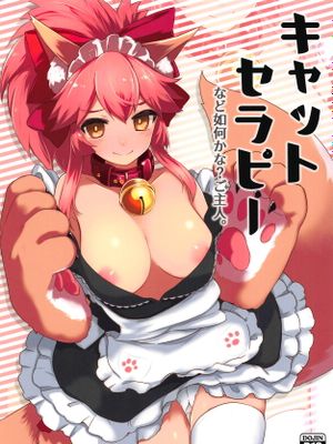 (C93) キャットセラピーなど如何かな?ご主人。 (Fate/Grand Order)|(C93) 猫咪疗法如何？主人 (Fate/Grand Order)