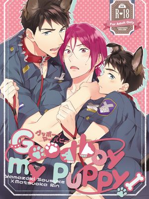 Good boy my puppy! (Free!)|好孩子，我的小狗！ (Free!)