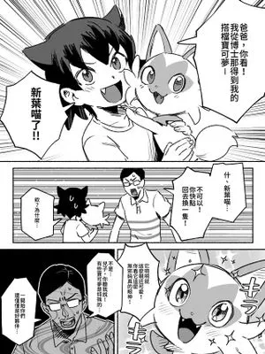 禁忌の一線を越えるポケモン (ポケットモンスター スカーレット・バイオレット)|跨越禁忌界限的宝可梦 (宝可梦 朱/紫)