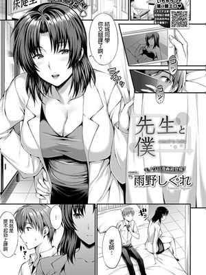 先生と僕 (COMIC BAVEL 2018年12月号) [中国翻訳] [DL版]|老师和我 (COMIC BAVEL 2018年12月号) [DL版]