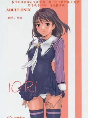 IORI|IORI