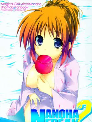 NANOHA FREAK 2 (魔法少女リリカルなのは)|NANOHA FREAK 2 (魔法少女リリカルなのは)