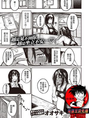 確変大当たり！？ (COMIC 失楽天 2021年10月号)|确变大中奖！？ (COMIC 失楽天 2021年10月号)