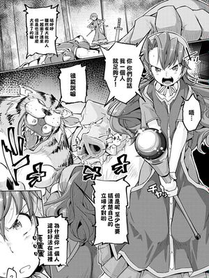 エデンの少女達 生贄くすぐり地獄 (ドラゴンクエストVII) [中国翻訳]|伊甸园的少女们 祭品挠痒地狱 (ドラゴンクエストVII)