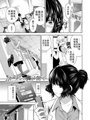 続·カーテンの向こう側で(COMIC BAVEL 2021年8月号) [中国翻訳] [DL版]|续·在窗帘的另一侧 (COMIC BAVEL 2021年8月号) [中国翻译] [DL版]