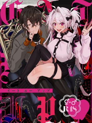 EAT YOU UP|吃掉你