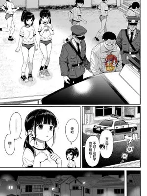 総集編のおまけ C99じぇーしーみっくすの後のお話 [中国翻訳]|总集篇特典 C99 JC Mix之后的故事