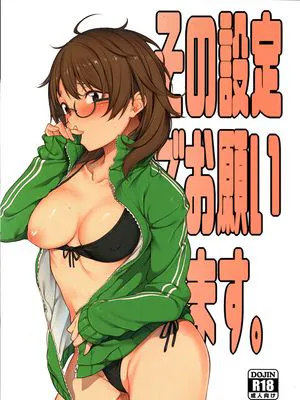 (C95) その設定でお願いします (アイドルマスター シンデレラガールズ) [中国翻訳]|(C95) 请按那个设定来 (偶像大师 灰姑娘女孩)