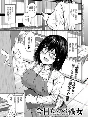 今日だけの彼女 (COMIC アンスリウム 2018年12月号) [中国翻訳] [DL版]|仅限今日的女友 (COMIC Anthurium 2018年12月号) [中国翻訳] [DL版]