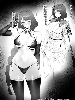 イチャイチャ (原神) [中国翻訳]|亲亲热热 (原神) [中国翻译]