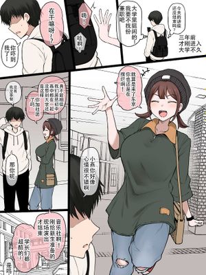 彼氏くんが知らないツバメちゃんの男性経歴|男友不知道的燕子的男性经历