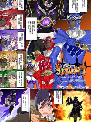 聖騎士団 ジュエルナイツ 闇に染まる紫水晶と青玉 [中国翻訳]|圣骑士团 Jewel Knights 被黑暗染色的紫水晶与青玉