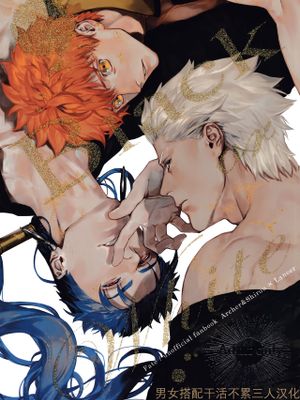 Black or White (Fate/stay night)|黑或白 (Fate/stay night)