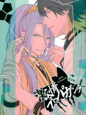 [长蜂]激情プロパガンダ（刀剑乱舞）|[长蜂]激情宣传（刀剑乱舞）