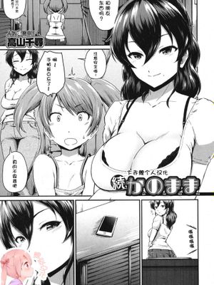 続・かのまま|续·就那样