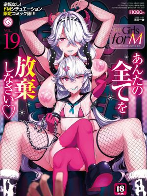 ブラックストロベリー (ガールズフォーム Vol.19) [中国翻訳] [DL版]|黑草莓 (ガールズフォーム Vol.19) [DL版]