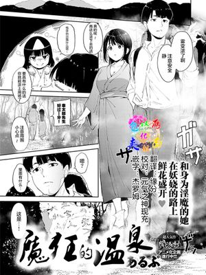 魔狂の湯|魔狂之汤