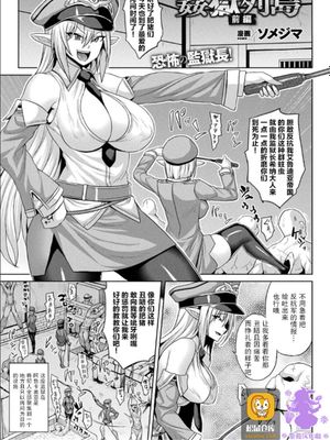 姦獄列島  [中国翻訳]|奸狱列岛