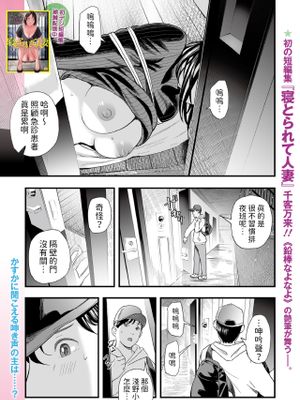 縛られた人妻 (Webコミックトウテツ Vol.96)|被束缚的人妻 (Web Comic Toutetsu Vol.96)