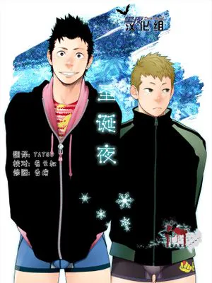 せいなるよるに|在神圣之夜