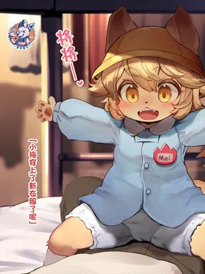 おきがえメイちゃん (戦場のフーガ)|换装芽衣酱 (战场的フーガ)